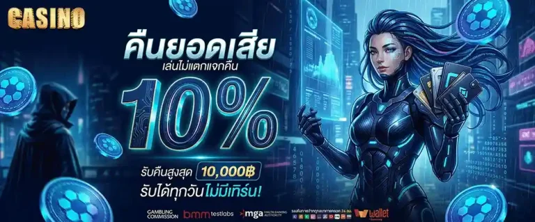 ยูสใหม่ แตกง่าย คืนยอดเสีย