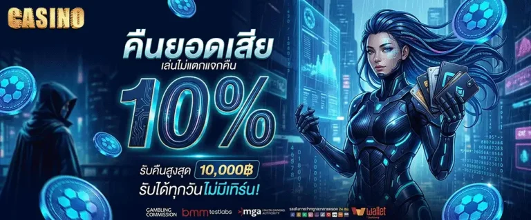 ยูสใหม่ แตกง่าย คืนยอดเสีย
