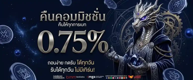 ยูสใหม่ แตกง่าย คืนคอมมิชชั่น